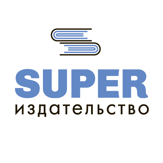 Фото компании СУПЕР Издательство