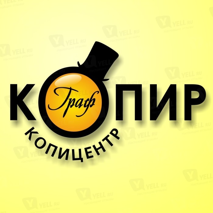 Фото компании Граф Копир