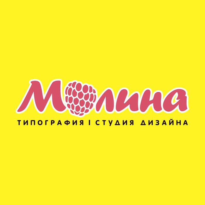 Фото компании Малина — типография, студия дизайна