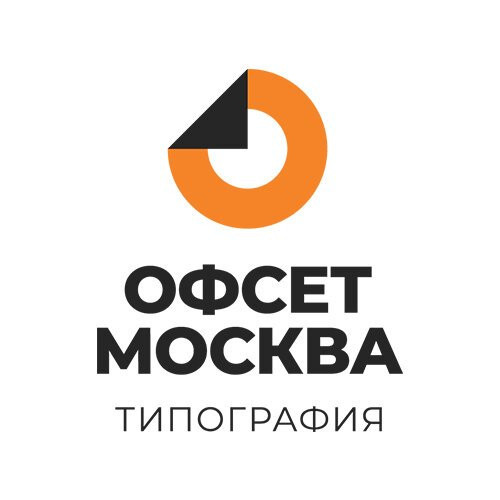 Фото компании Типография Офсет Москва