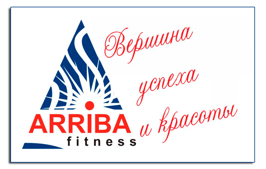 Фото компании ARRIBA
