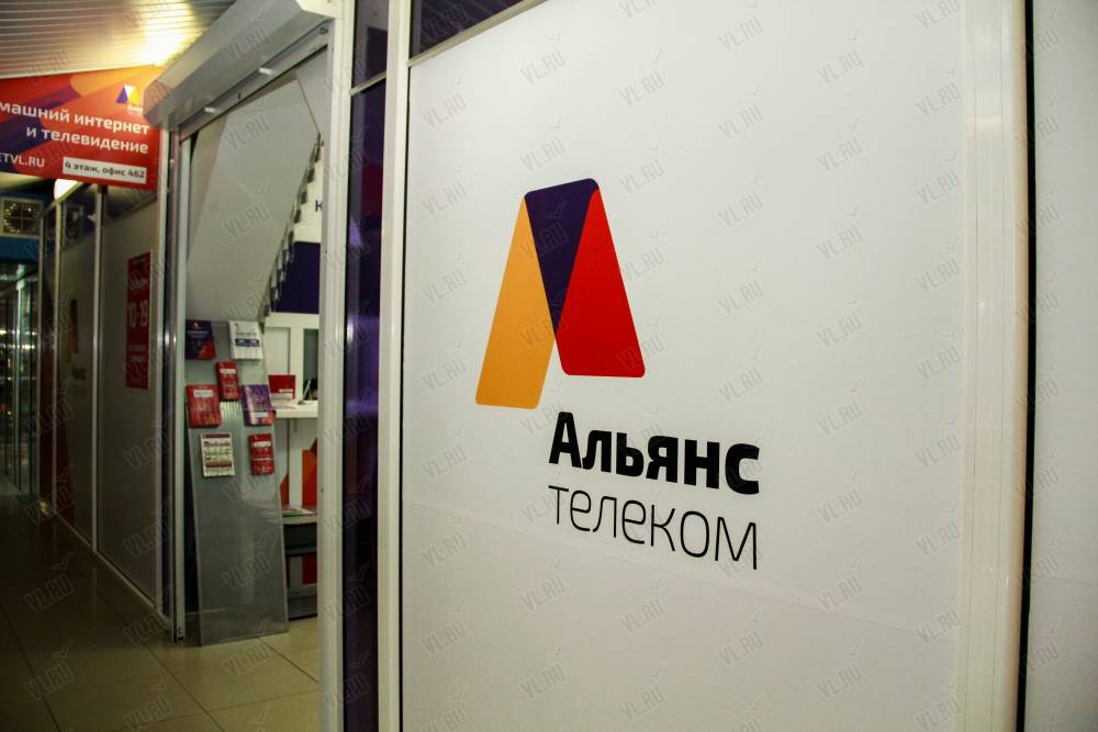 Фото компании Альянс Телеком