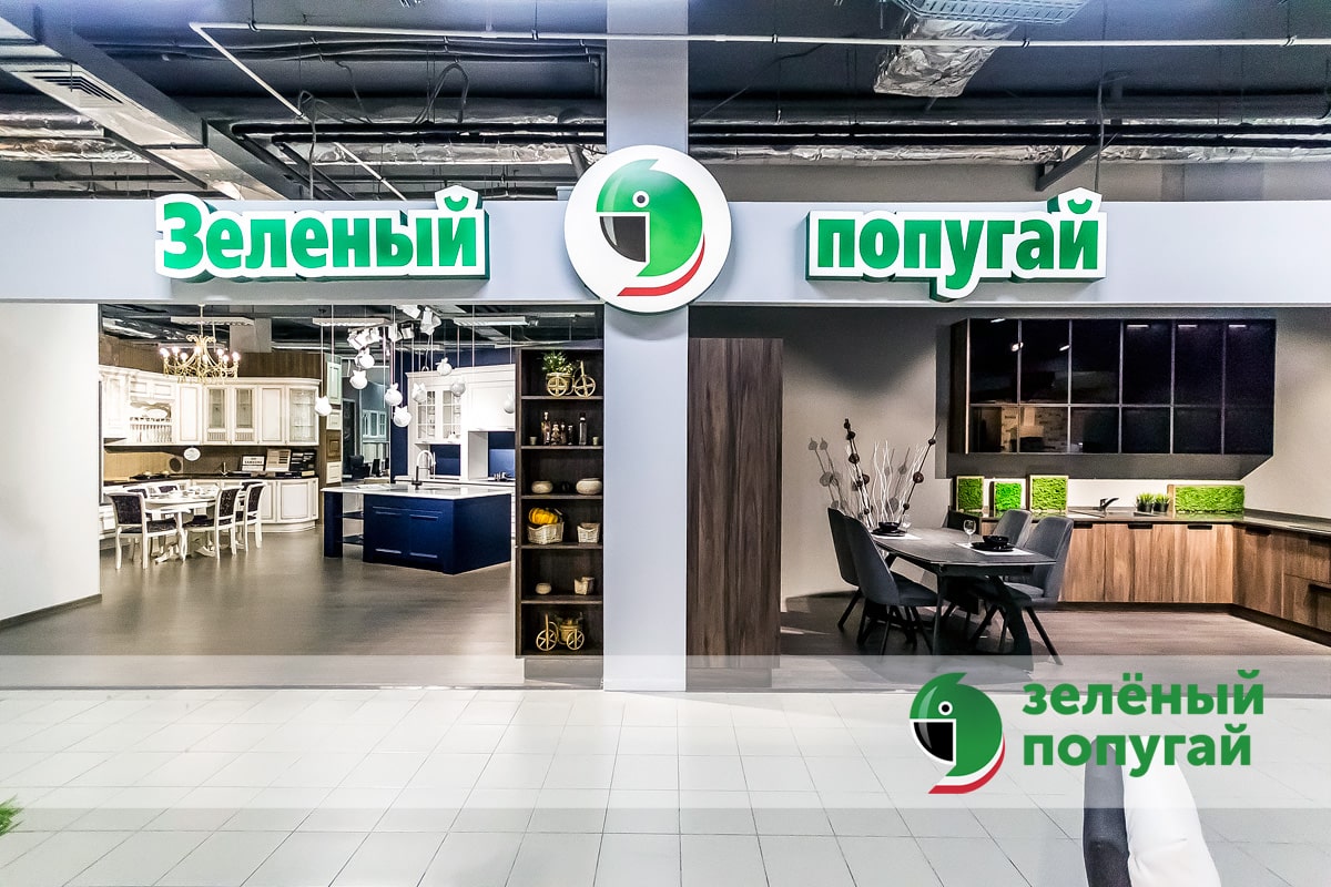 Фото компании Зеленый попугай