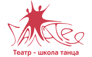 Фото компании Школа танца и спорта Галатея