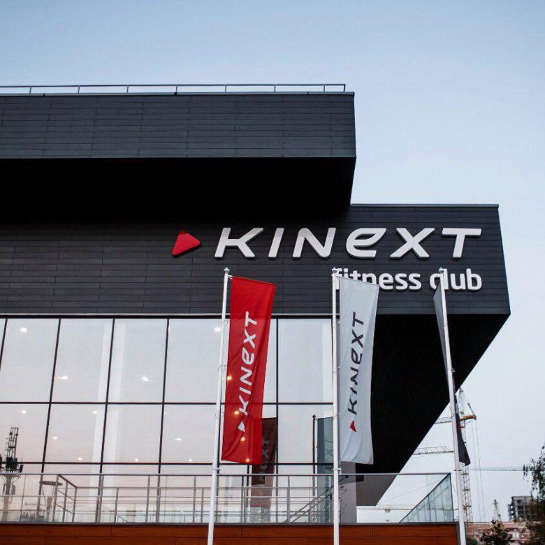 Фото компании Kinext