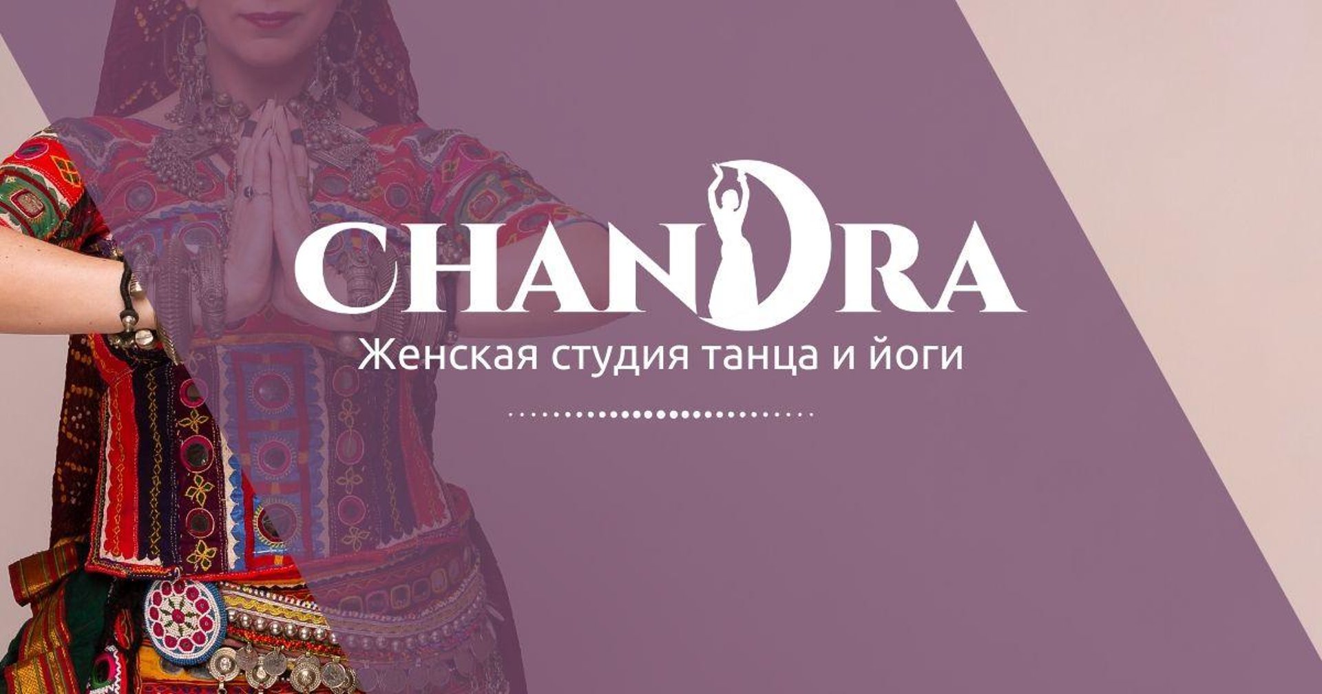 Фото компании Чандра