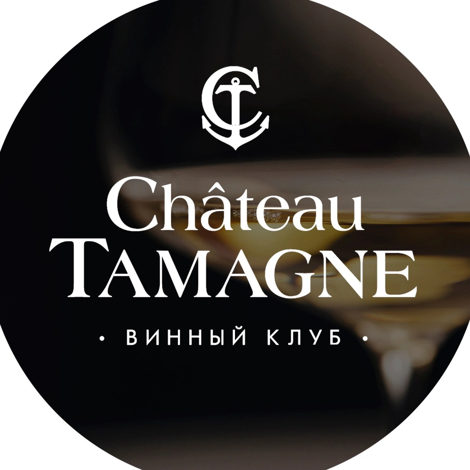 Фото компании Chateau Tamagne