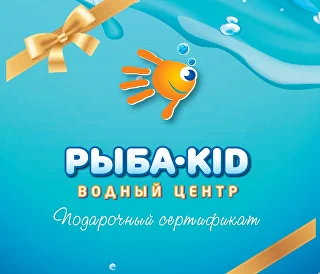 Фото компании Рыба-kid