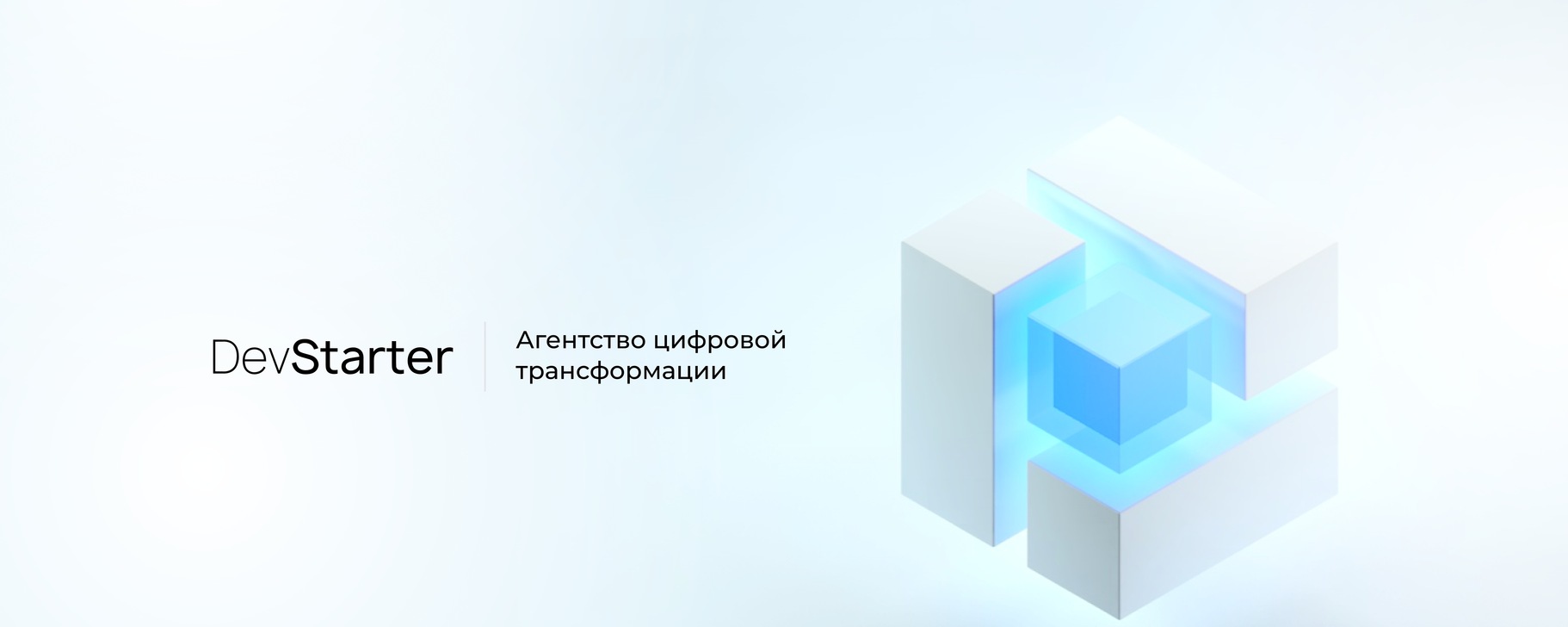Фото компании DevStarter