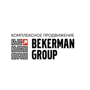 Фото компании Маркетинговое агентство BekermanGroup