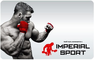 Фото компании Imperial sport