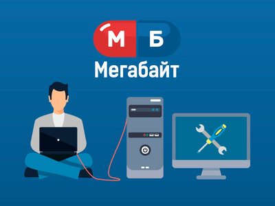 Фото компании Мегабайт