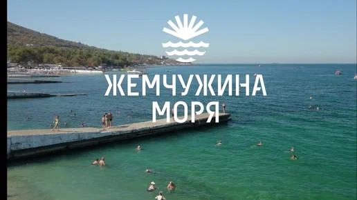 Фото компании Жемчужина моря