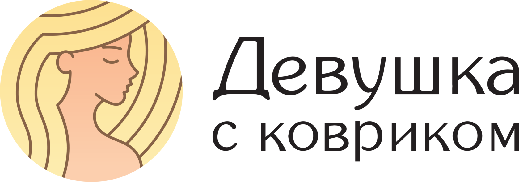 Фото компании Девушка с ковриком