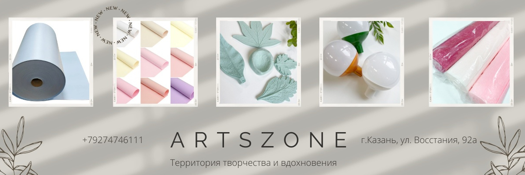 Фото компании ArtsZone