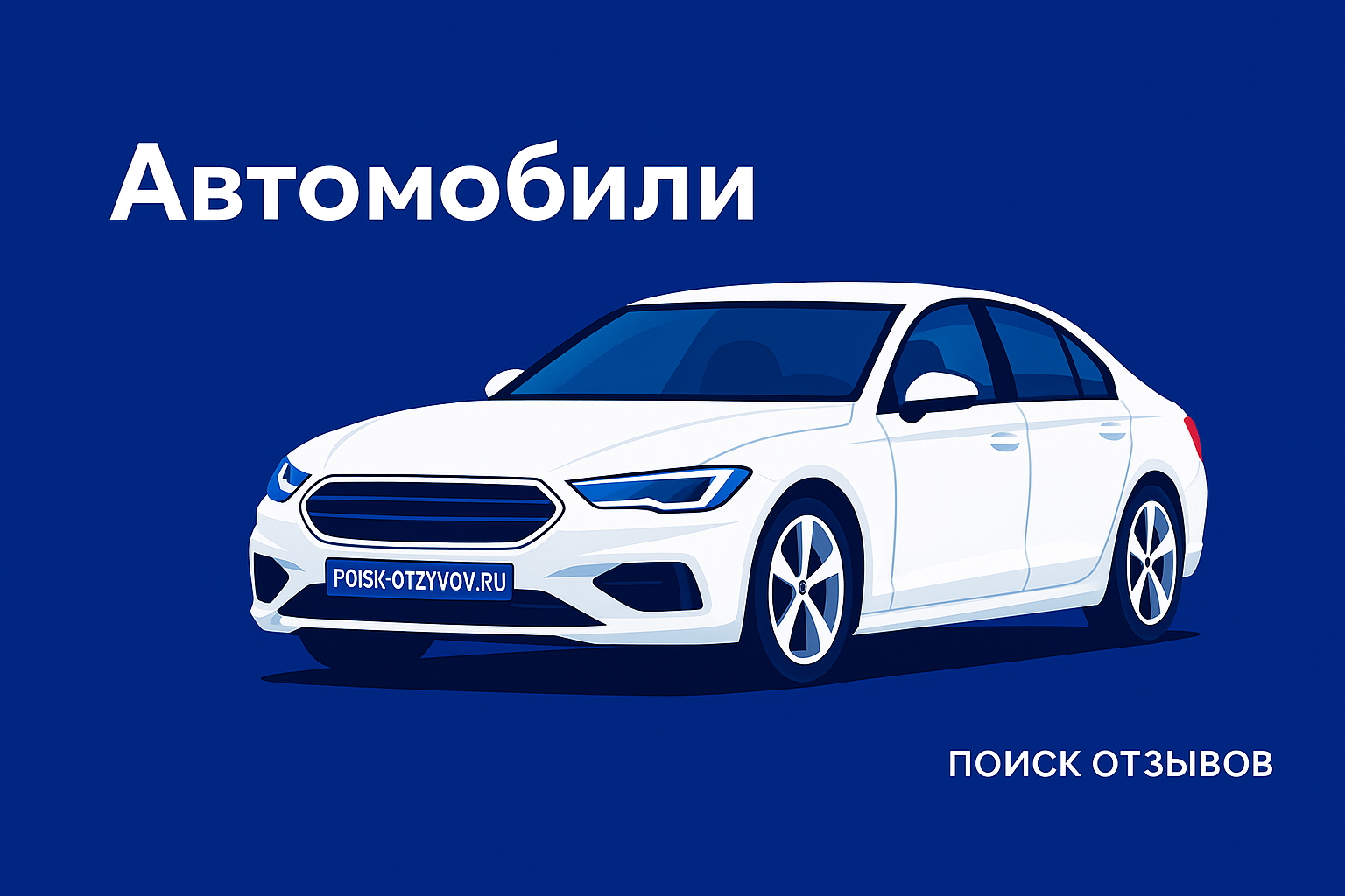 Фото компании ооо авто+ в Октябрьском округе