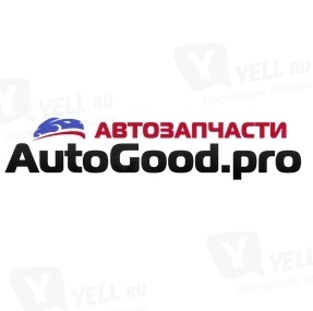 Фото компании Автогуд.про