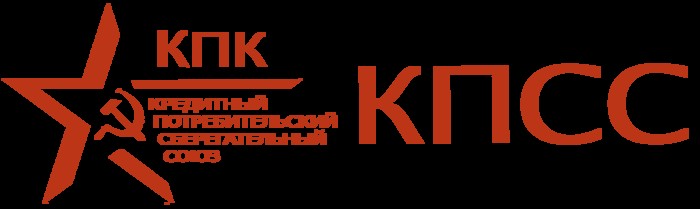 Фото компании КПК «Кредитный Потребительский Сберегательный Союз»