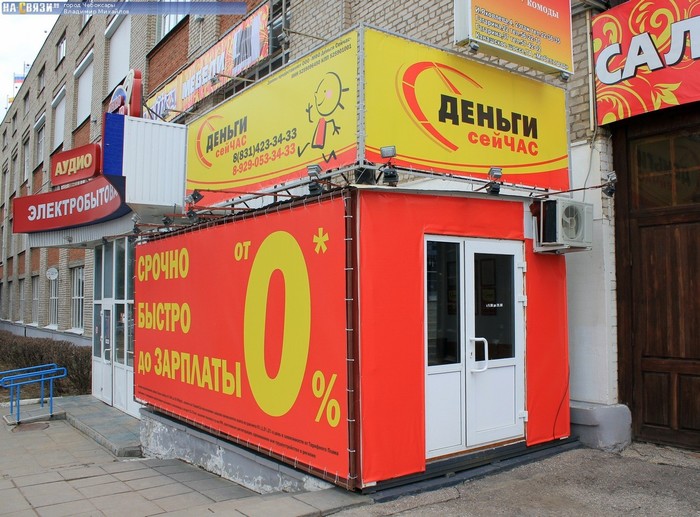 Фото компании МКК «Деньги Сейчас»