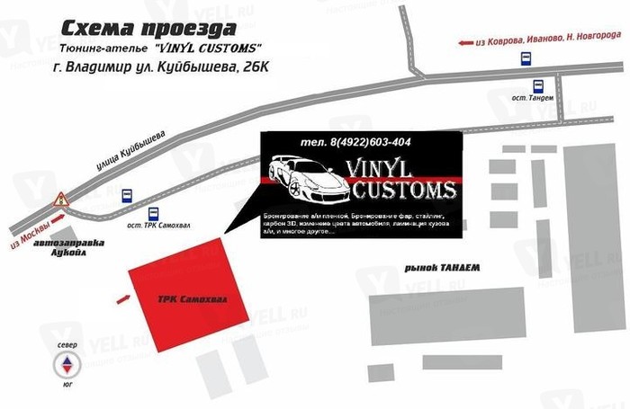 Фото компании Vinyl customs