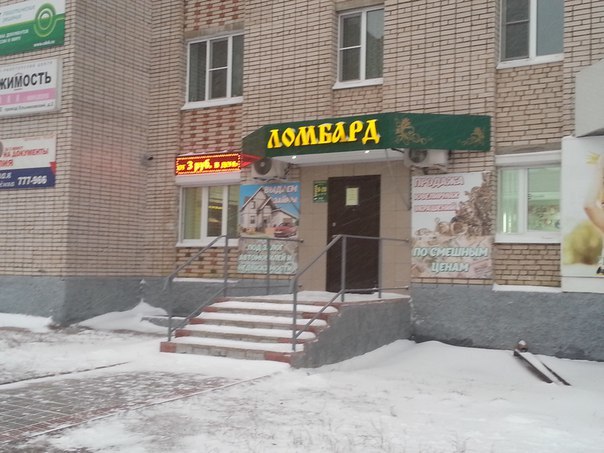Фото компании ООО Волга Ломбард