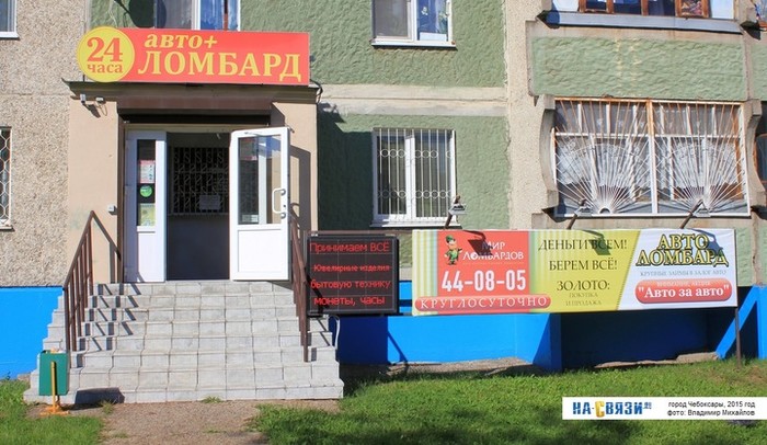 Фото компании Мир ломбардов 21 на проспекте Тракторостроителей