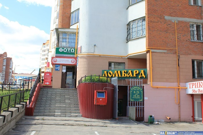 Фото компании Городской ломбард на Университетской улице