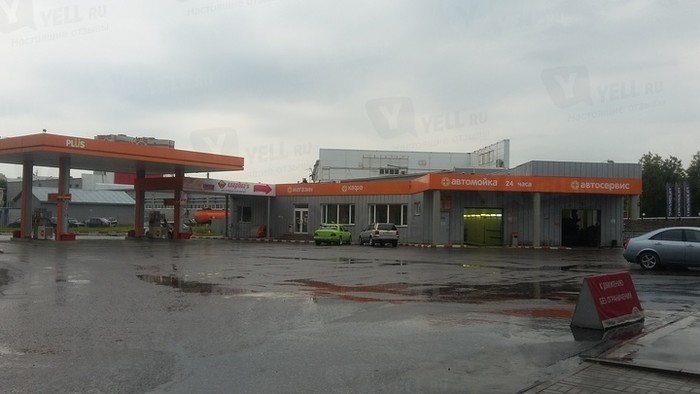 Фото компании Автомойка «PLUS»