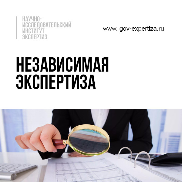 Фото компании Научно-исследовательский институт экспертиз на проспекте Ленина, 12Б Сеть