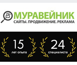 Фото компании Муравейник в Советском районе