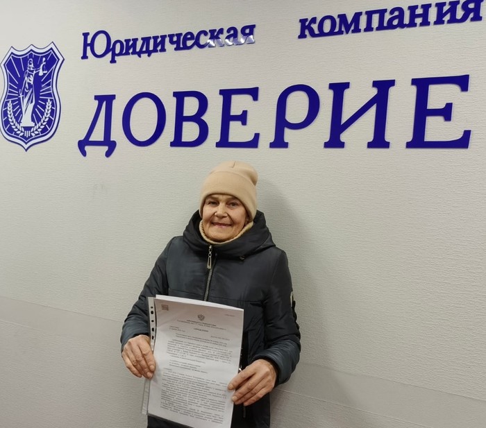 Фото компании Юридичсекая компания «Доверие»