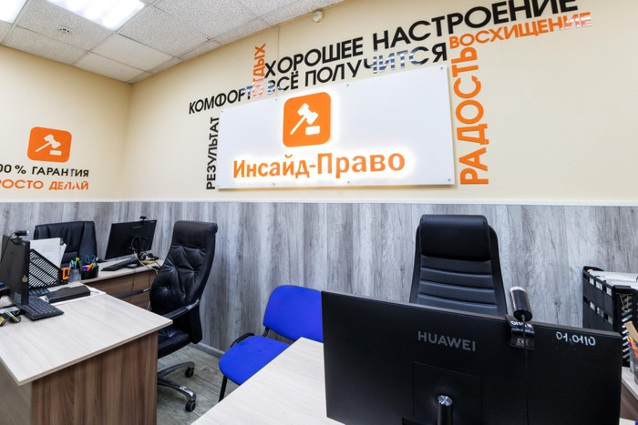 Фото компании Центр решения кредитных проблем Инсайд-право