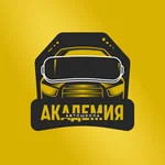 Фото компании Автошкола Академия