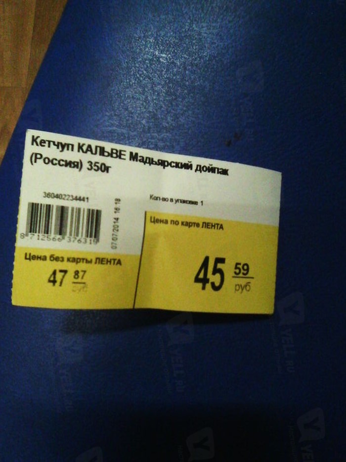 Фото компании Лента, ООО на улице Мустая Карима