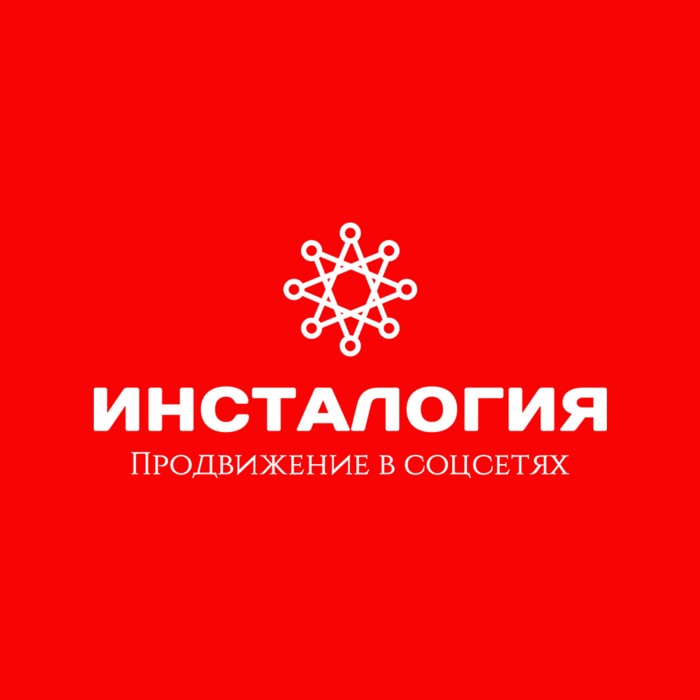 Фото компании Агентство интернет-маркетинга Инсталогия