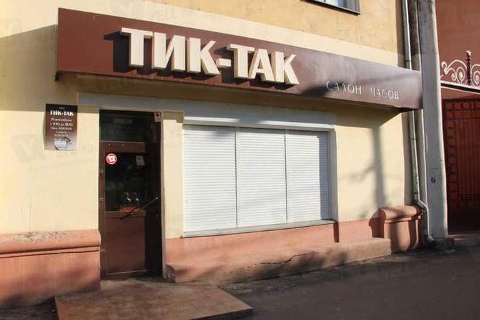 Фото компании Магазин часов Тик-Так на улице Академика Вавилова
