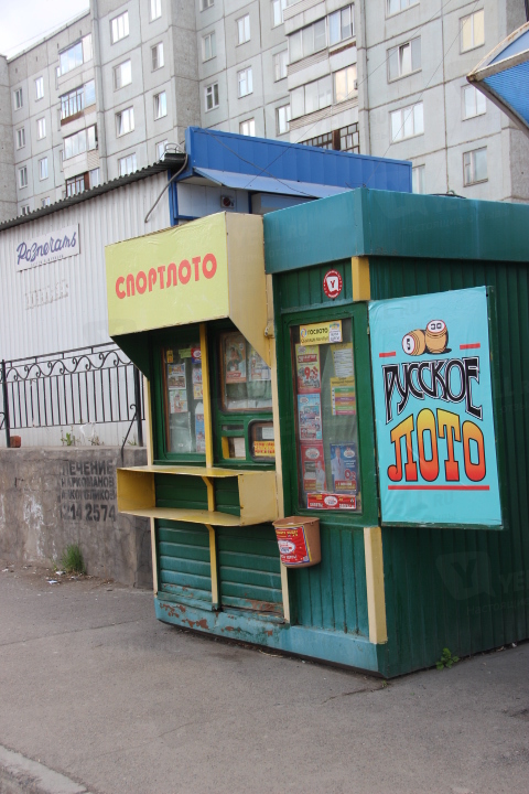 Фото компании Киоск по продаже лотерейных билетов Столото в Кировском районе