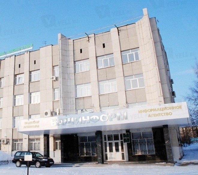 Фото компании Башинформ, ОАО