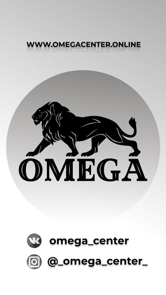 Фото компании Omega Center