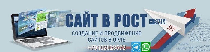 Фото компании Сайт в рост