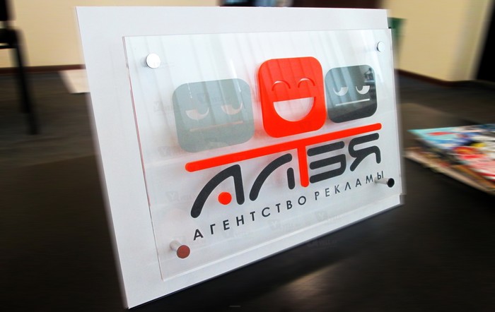 Фото компании Рекламное агенство «Алтэя»
