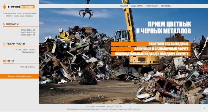 Фото компании Success Web