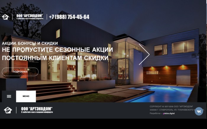 Фото компании Маркетинговое агенство