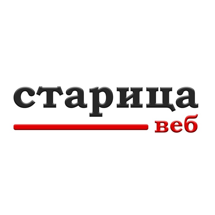 Фото компании Студия по разработке и продвижению веб-сайтов Старица-веб