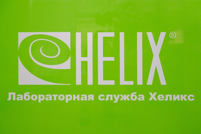 Фото компании Медицинская лаборатория Хеликс на улице Мимоз Сеть