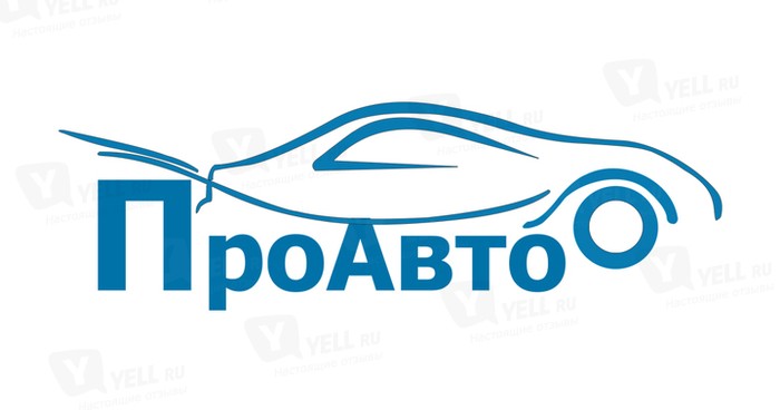 Фото компании Автосервис ПроАвто на улице Панфилова