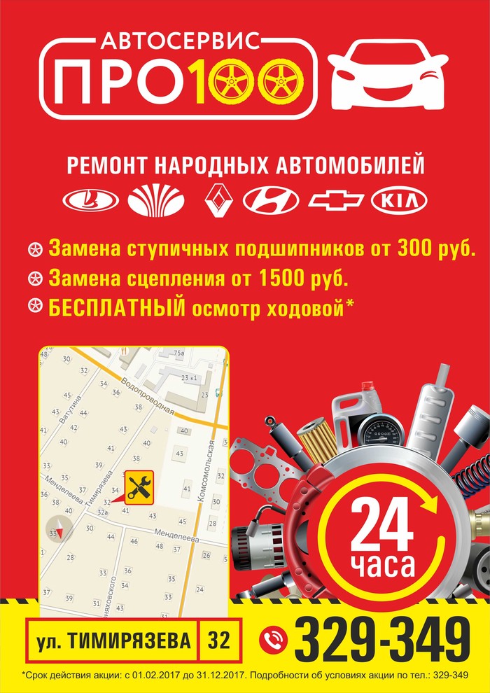 Фото компании Автосервис ПроСТО
