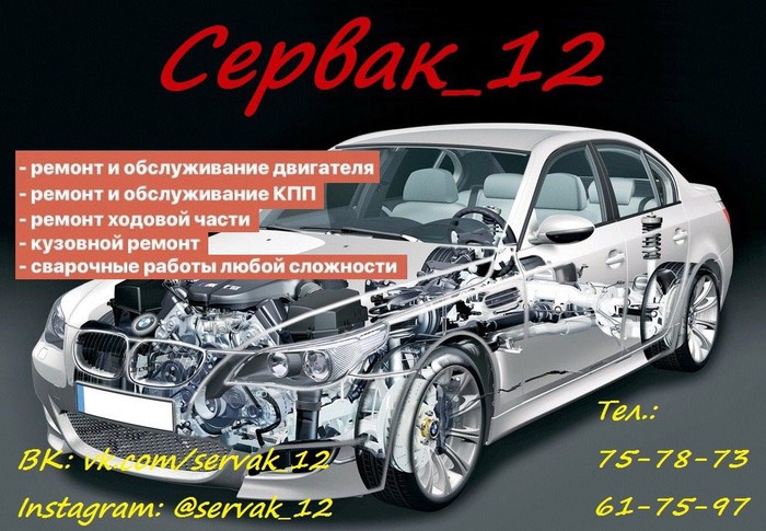 Фото компании Автосервис Сервак_12 на Медицинской улице