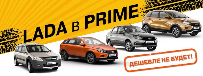 Фото компании Автосалон Prime Липецк