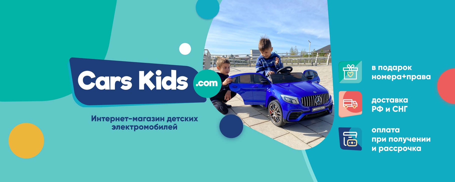 Фото компании Магазин детских электромобилей Cars-kids.com
